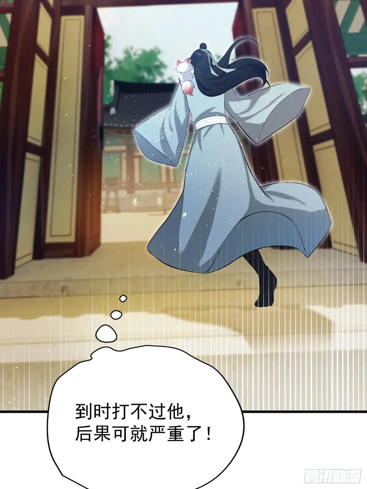 第235话 我要贩剑，不允许吗 第33页