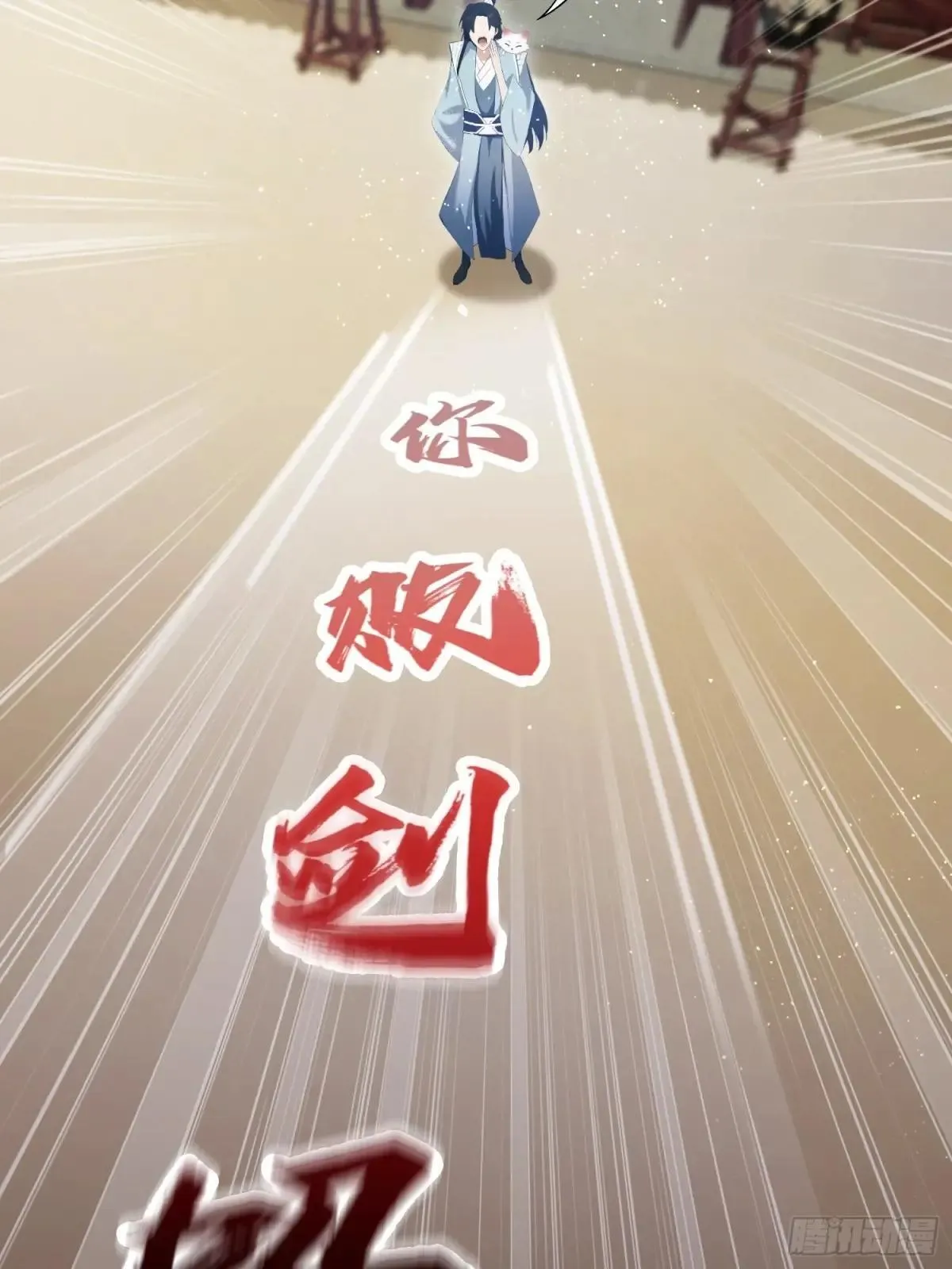 第235话 我要贩剑，不允许吗 第35页