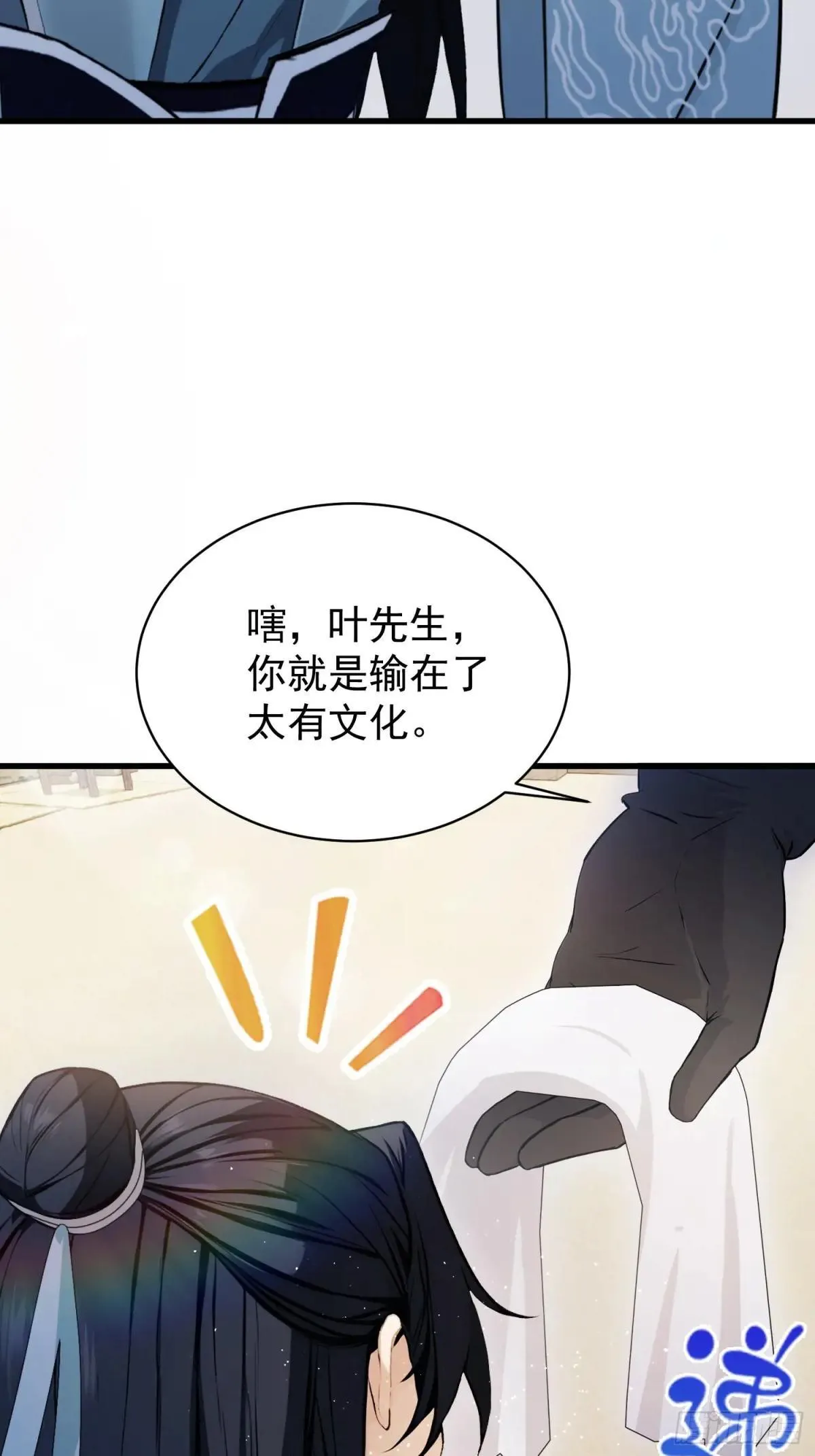 第235话 我要贩剑，不允许吗 第39页