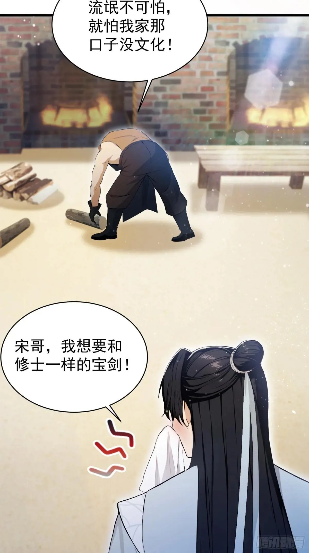 第235话 我要贩剑，不允许吗 第42页