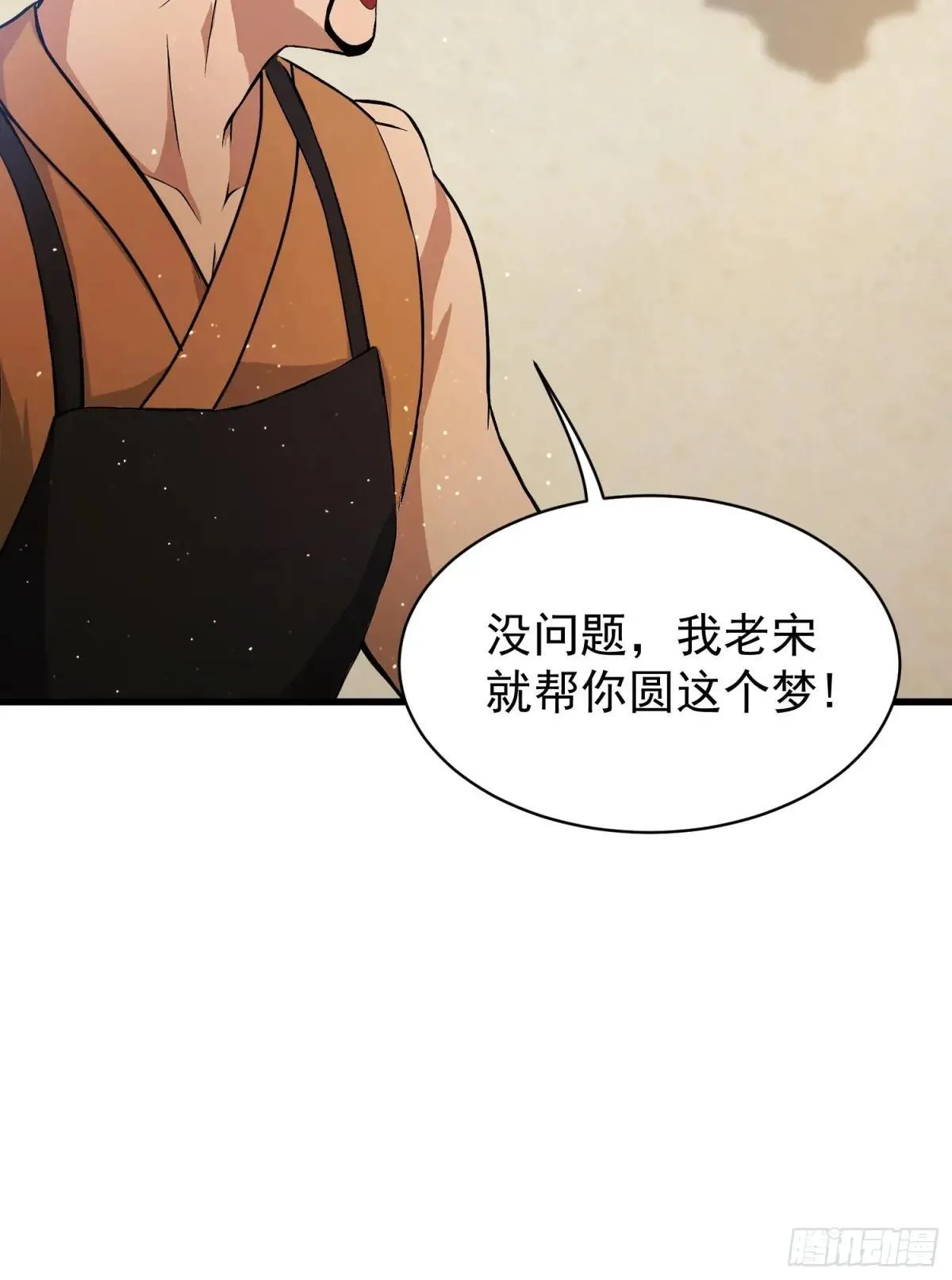 第235话 我要贩剑，不允许吗 第44页