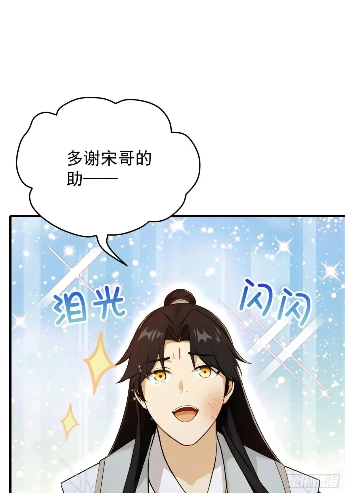 第235话 我要贩剑，不允许吗 第45页