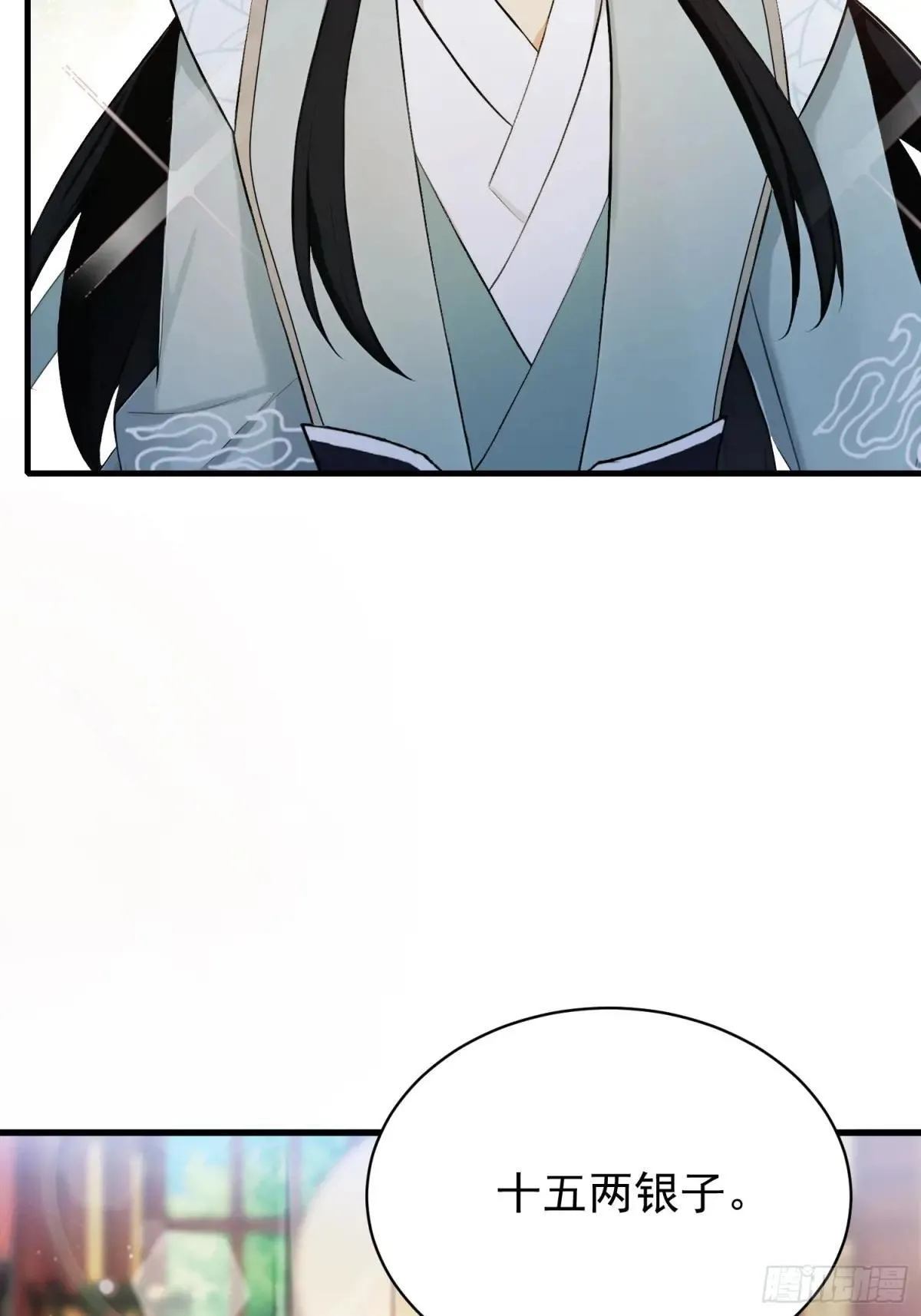 第235话 我要贩剑，不允许吗 第46页