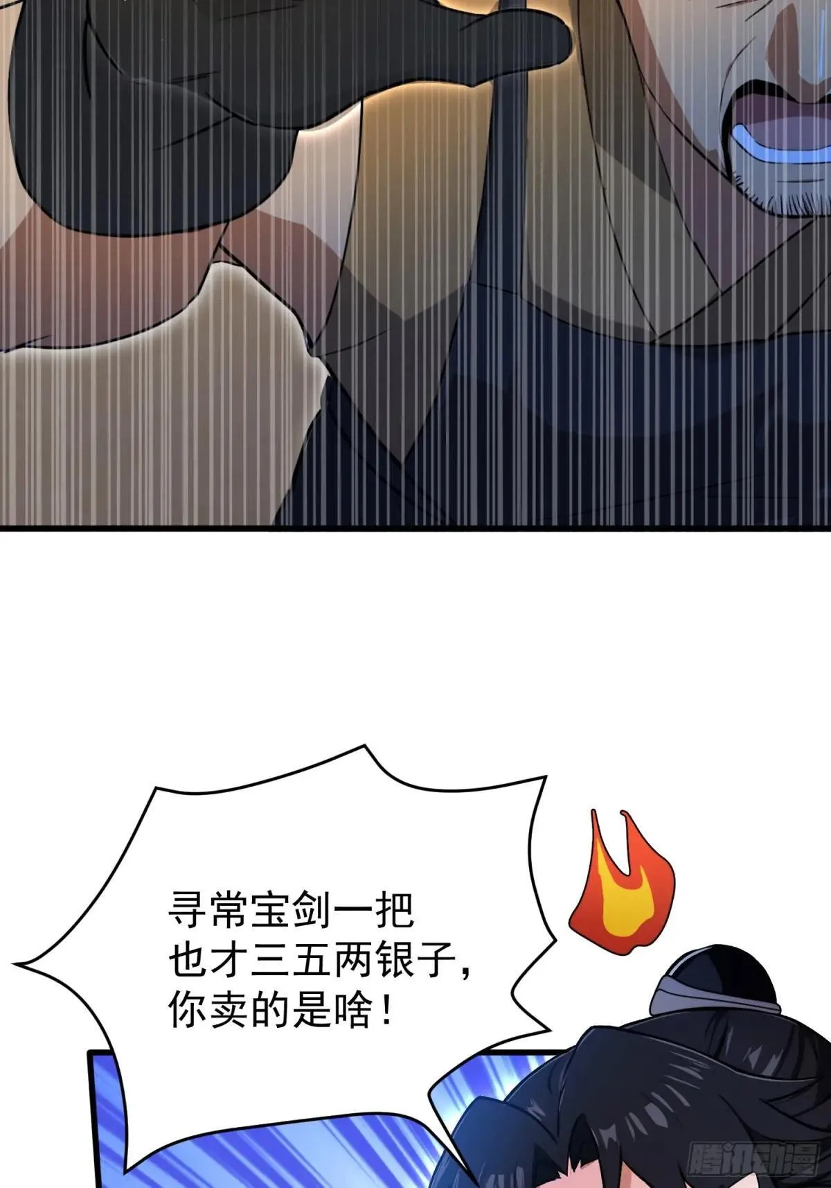 第235话 我要贩剑，不允许吗 第48页