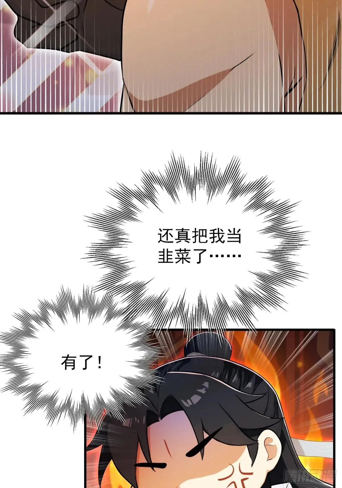 第235话 我要贩剑，不允许吗 第51页