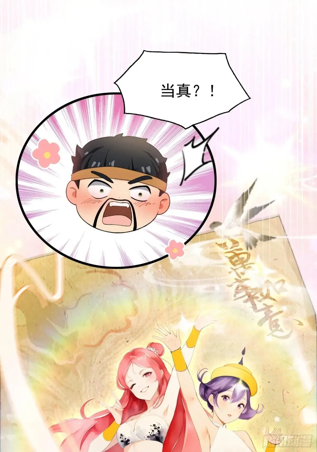第235话 我要贩剑，不允许吗 第54页