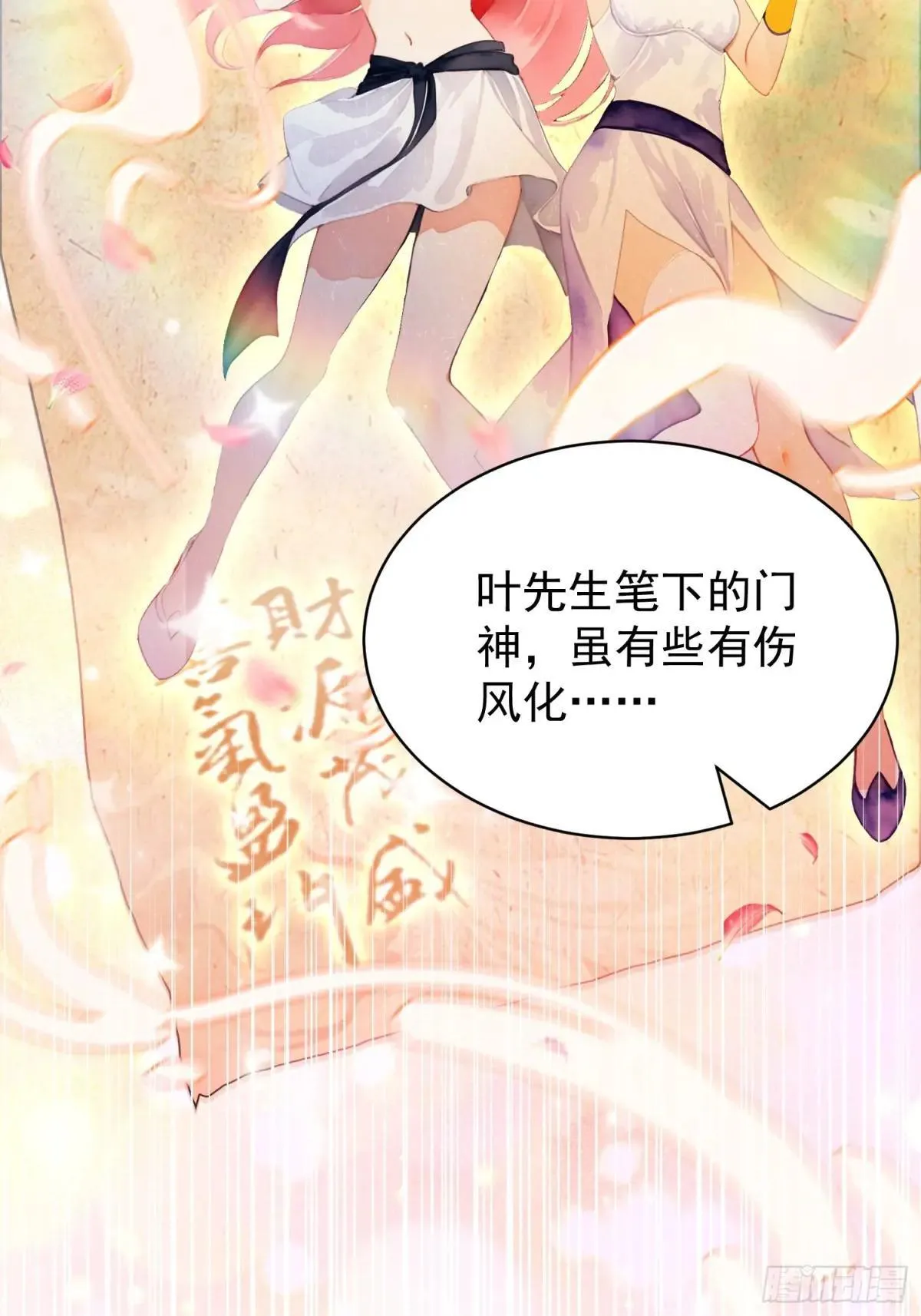 第235话 我要贩剑，不允许吗 第55页