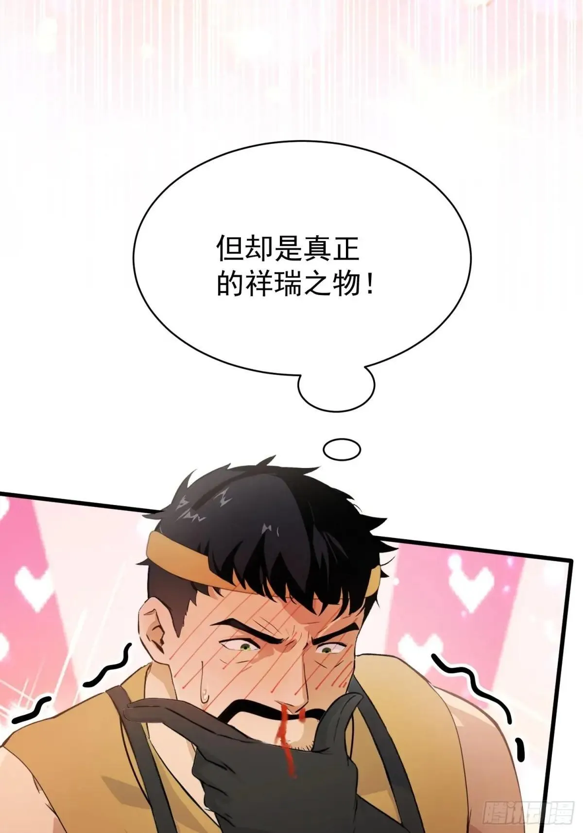 第235话 我要贩剑，不允许吗 第56页