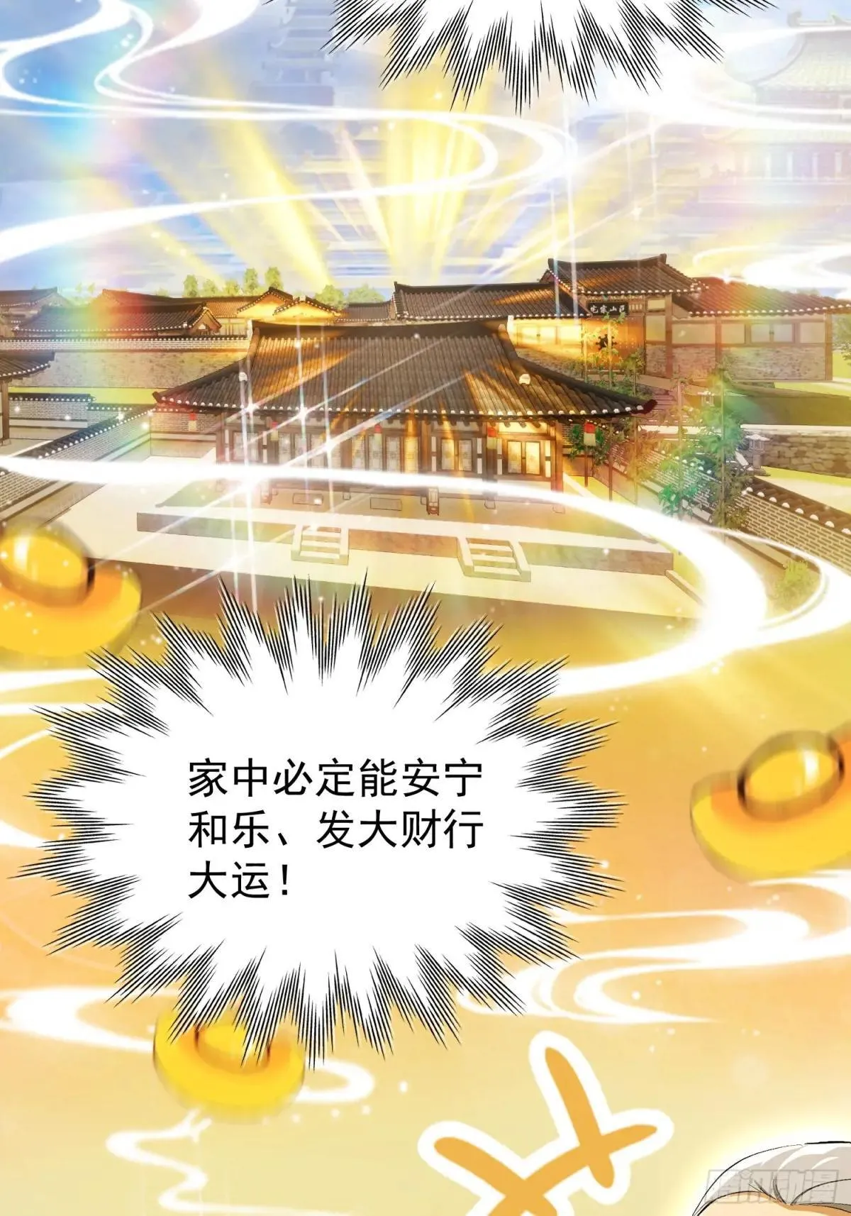 第235话 我要贩剑，不允许吗 第58页