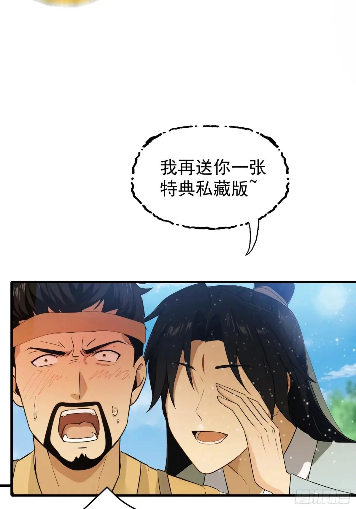 第235话 我要贩剑，不允许吗 第60页