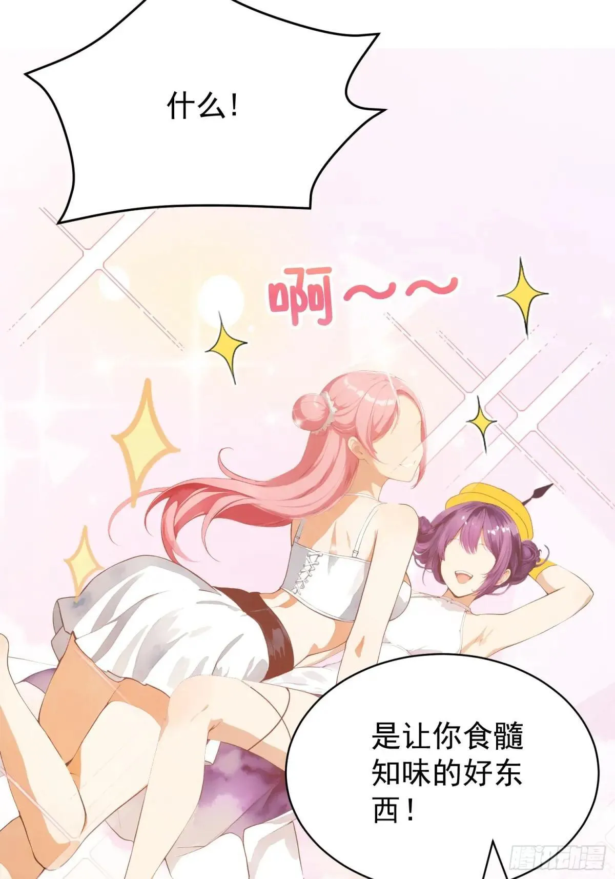 第235话 我要贩剑，不允许吗 第61页