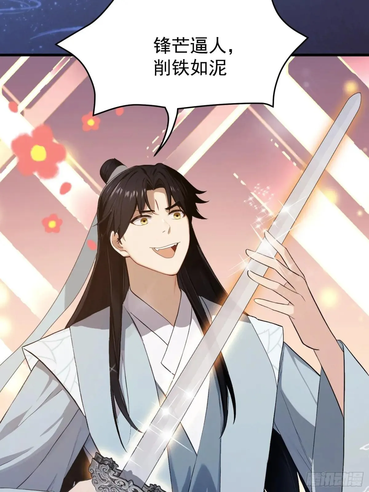 第235话 我要贩剑，不允许吗 第65页