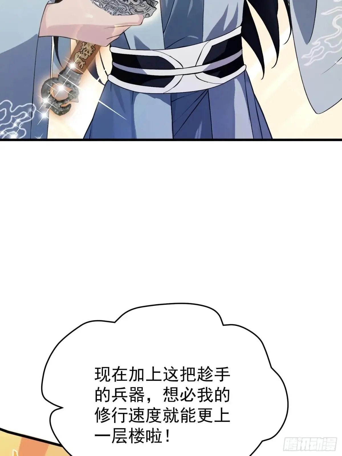 第235话 我要贩剑，不允许吗 第66页