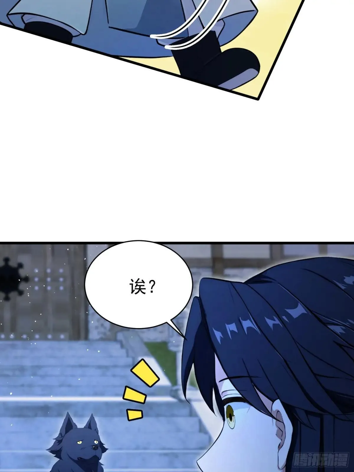 第235话 我要贩剑，不允许吗 第68页