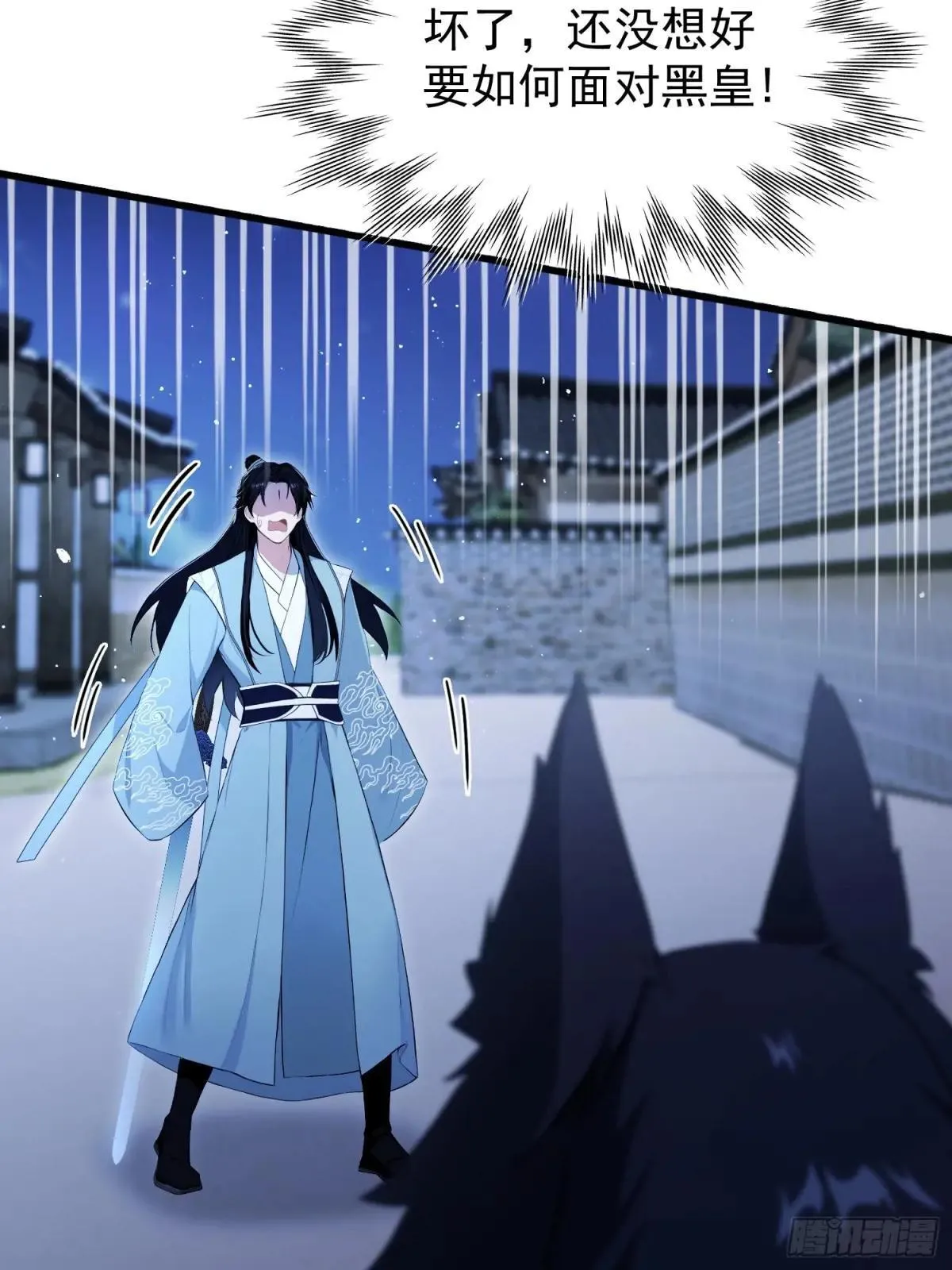 第235话 我要贩剑，不允许吗 第70页