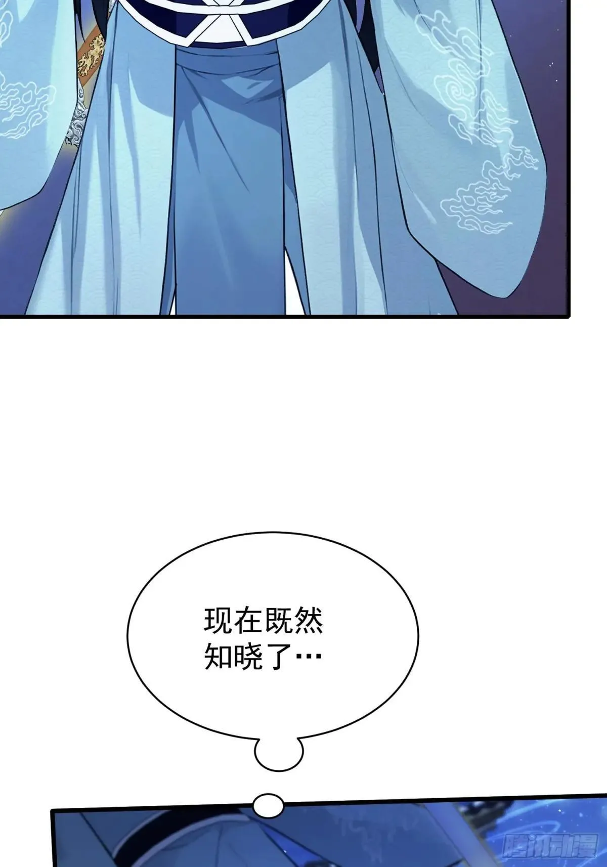 第235话 我要贩剑，不允许吗 第75页