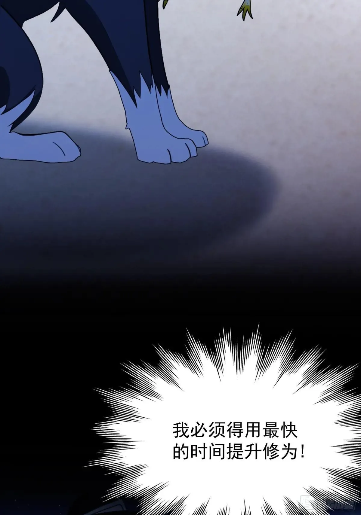 第235话 我要贩剑，不允许吗 第78页