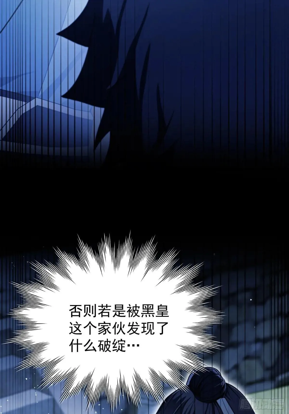 第235话 我要贩剑，不允许吗 第80页
