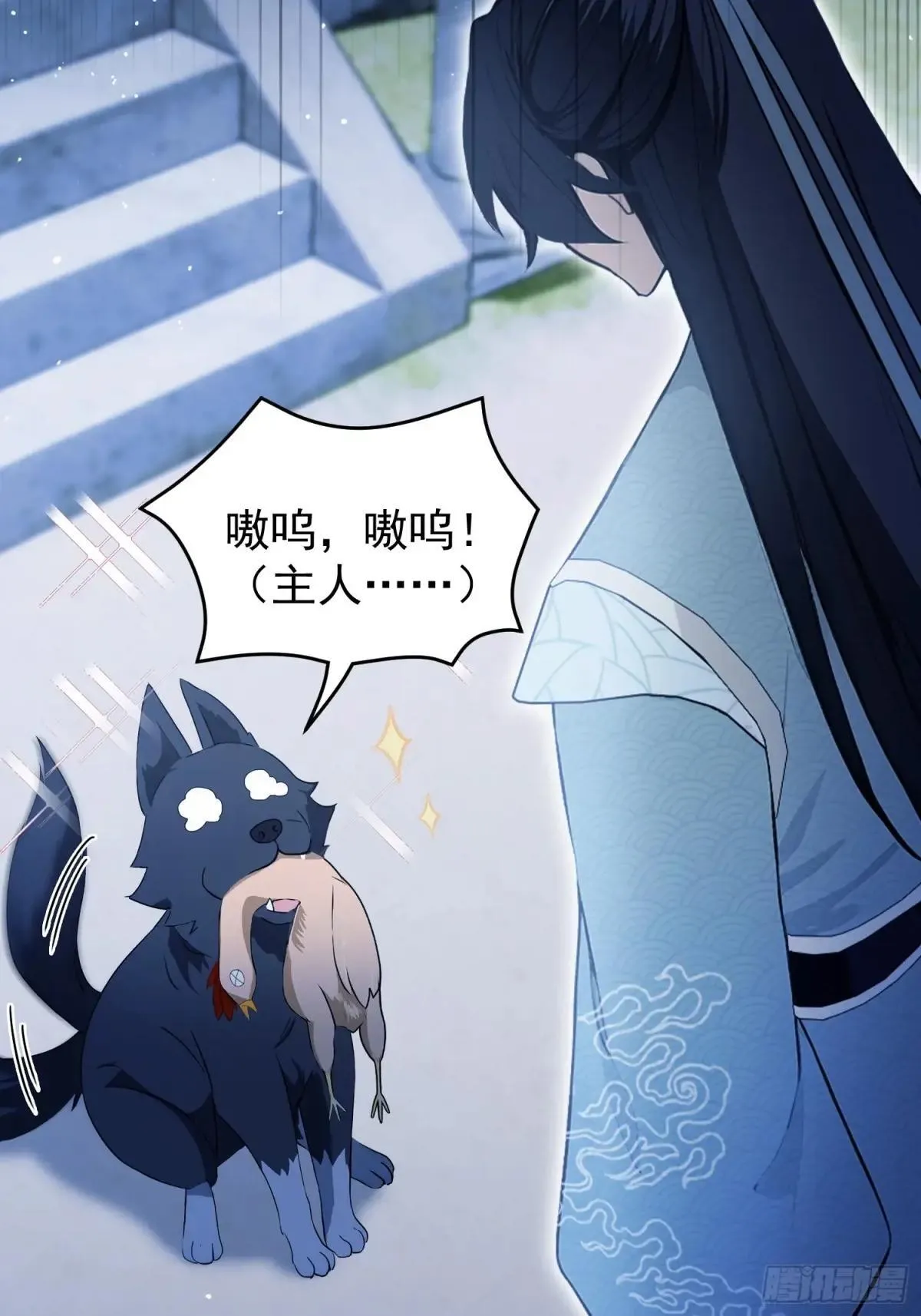 第235话 我要贩剑，不允许吗 第81页