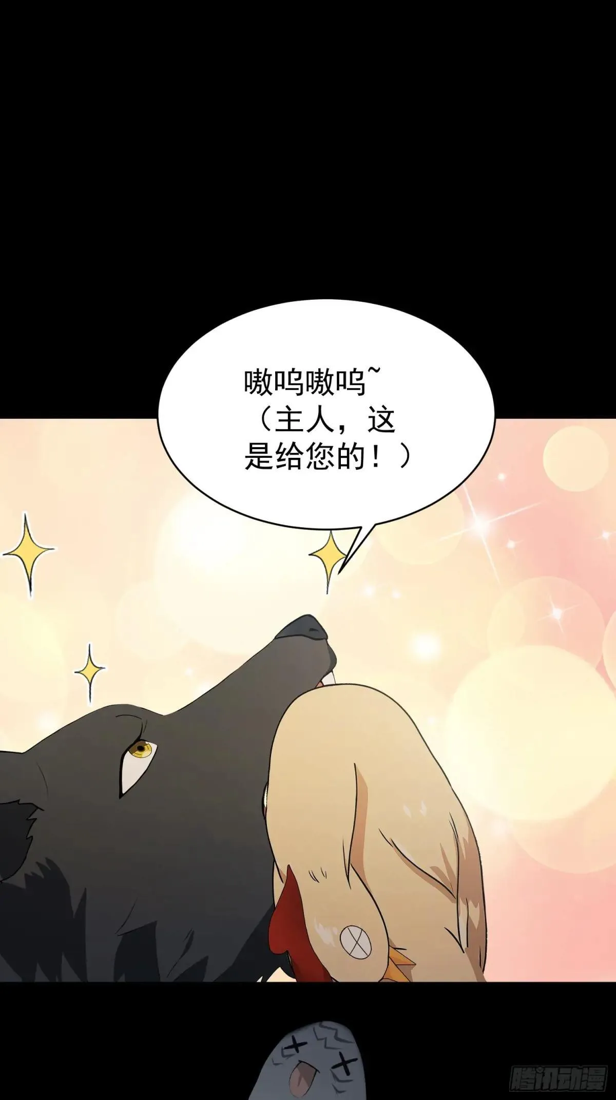 第235话 我要贩剑，不允许吗 第83页