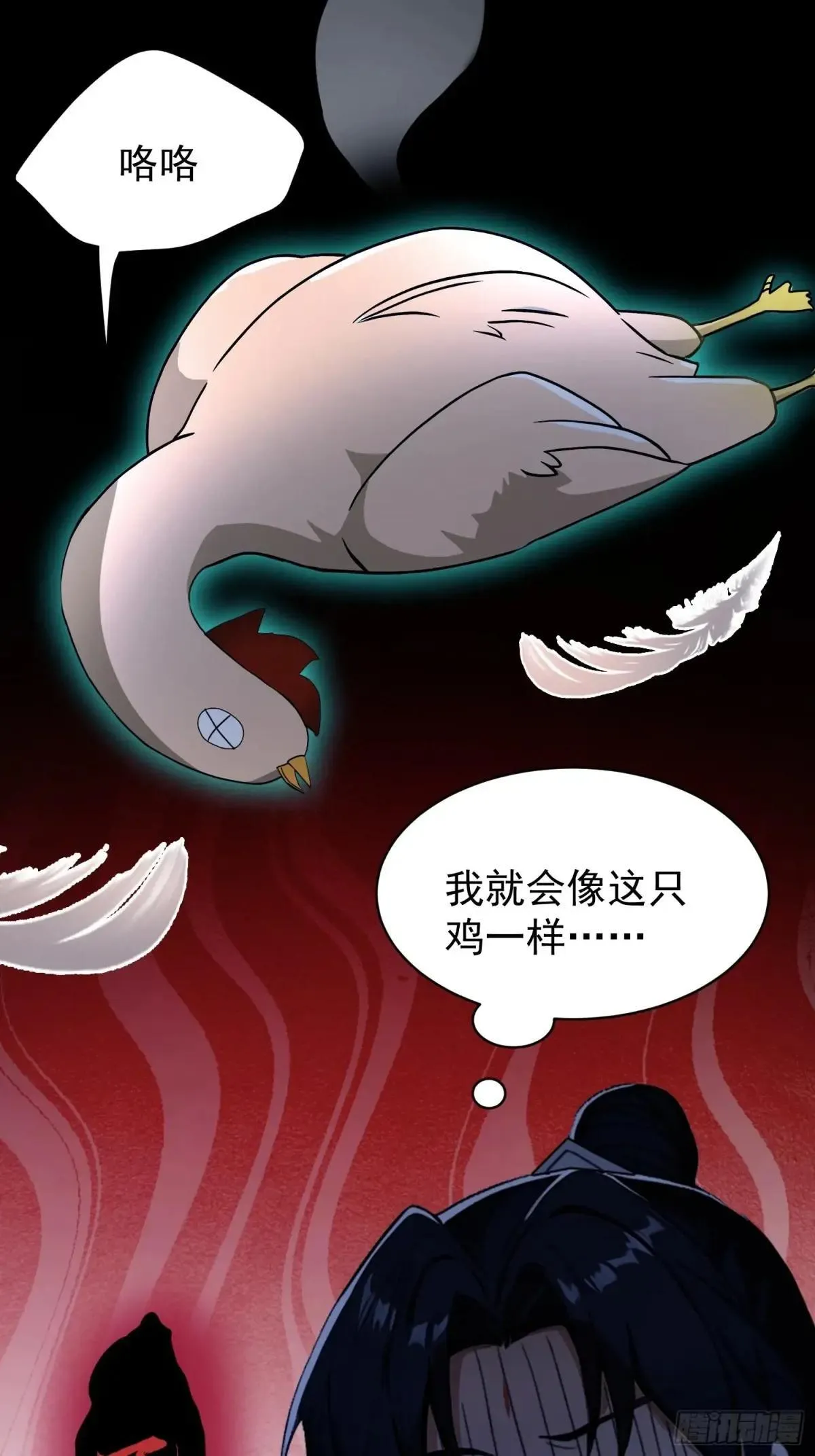第235话 我要贩剑，不允许吗 第84页