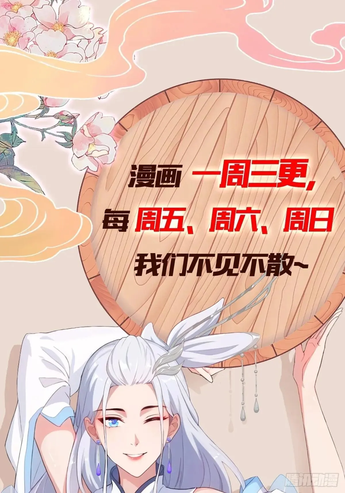 第235话 我要贩剑，不允许吗 第88页