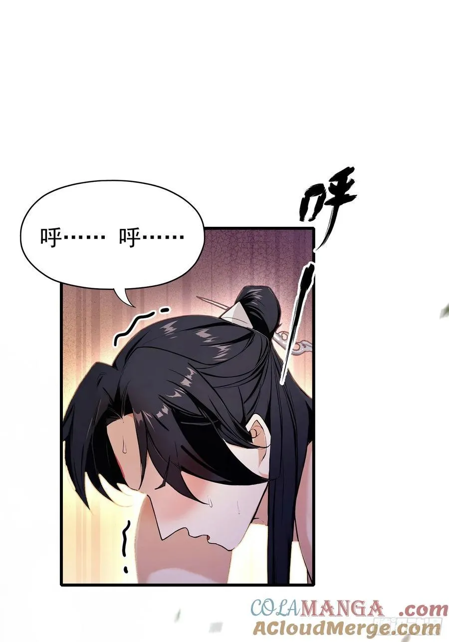 第236话 连老头都不放过！ 第4页