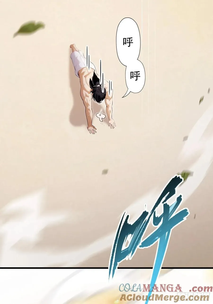 第236话 连老头都不放过！ 第7页