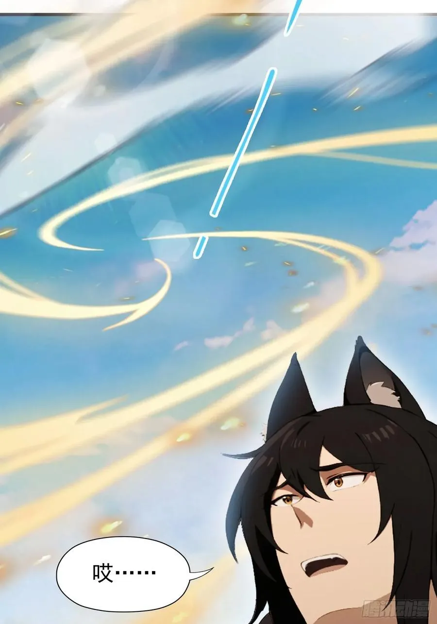 第236话 连老头都不放过！ 第8页