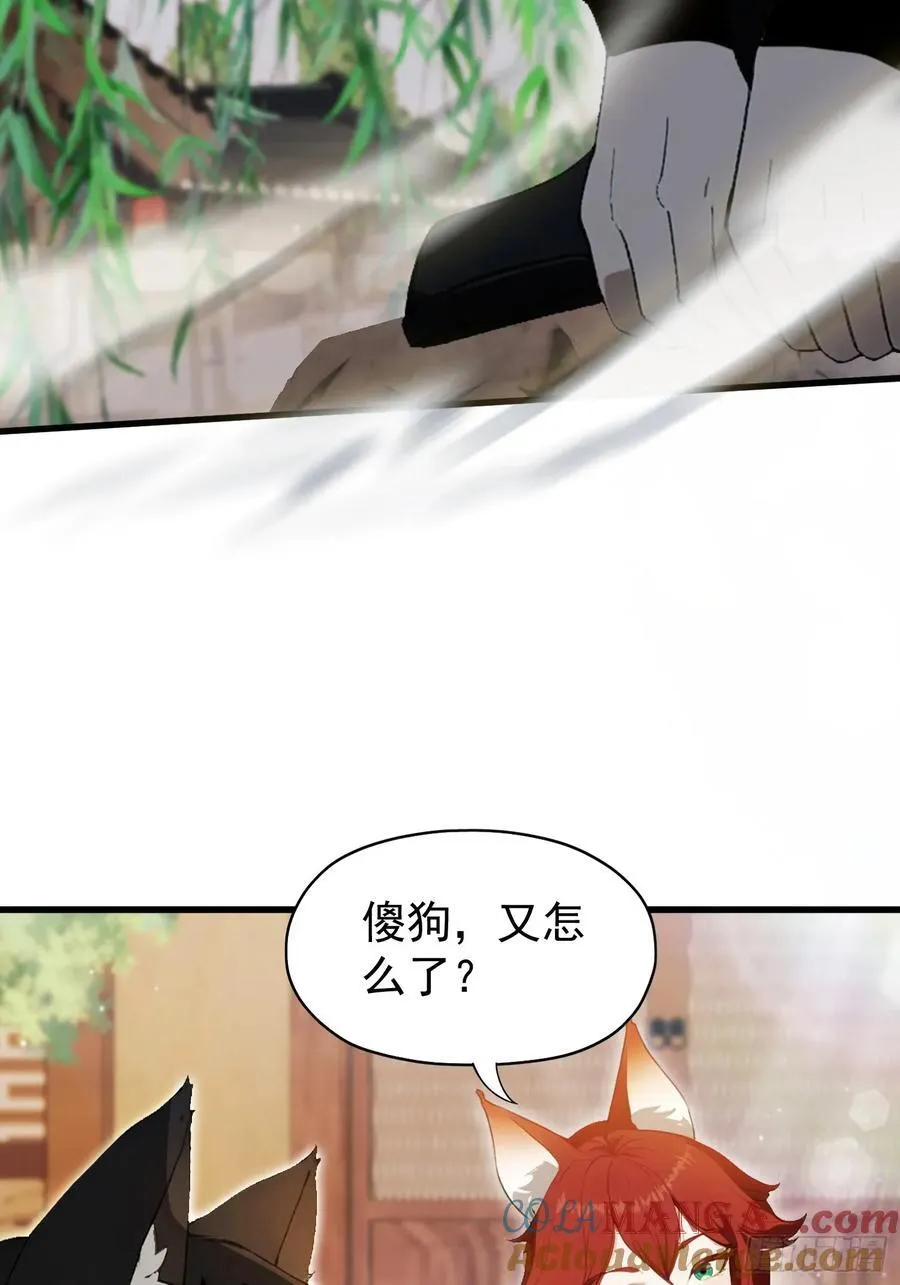 第236话 连老头都不放过！ 第10页