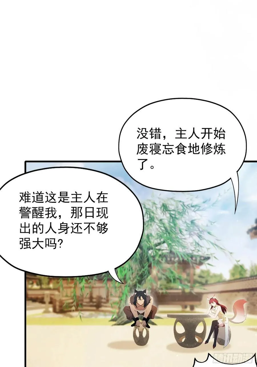 第236话 连老头都不放过！ 第12页