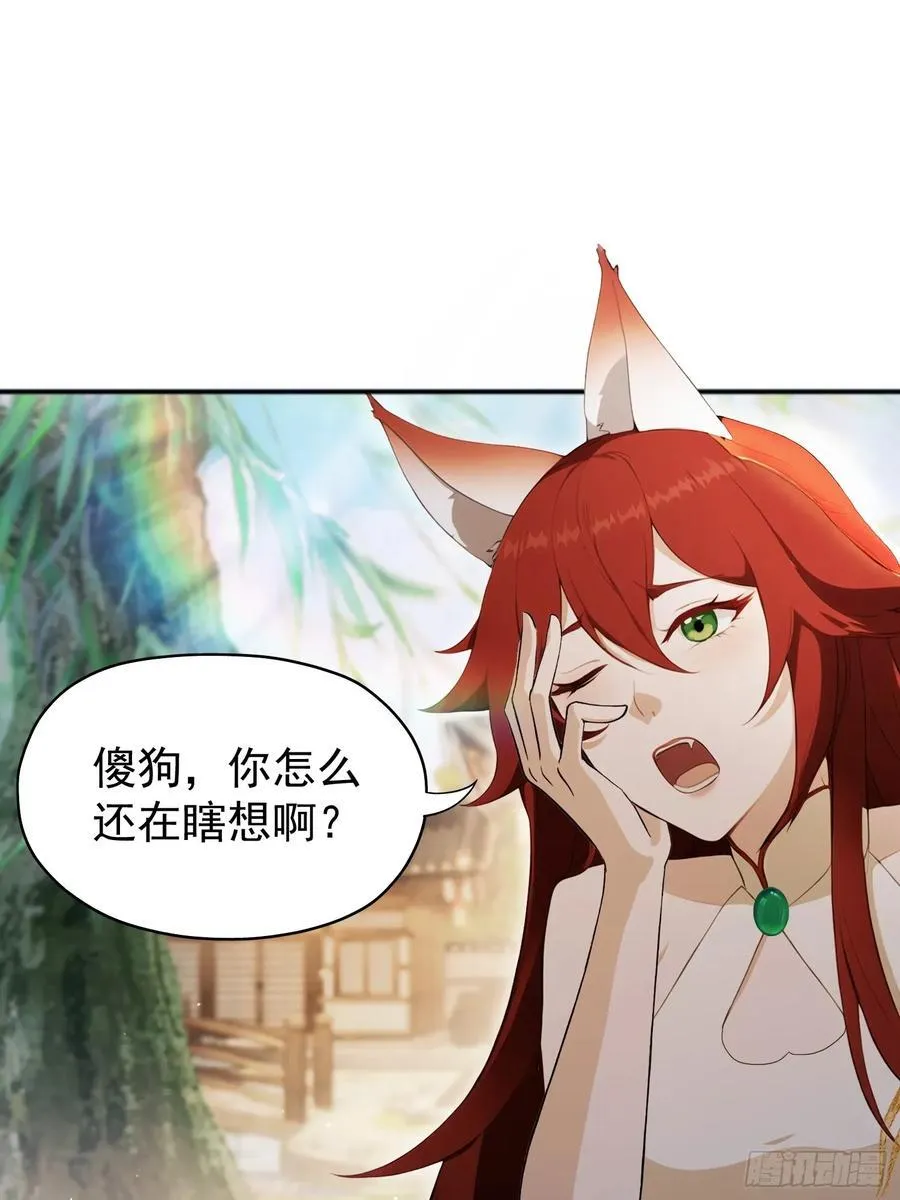 第236话 连老头都不放过！ 第14页
