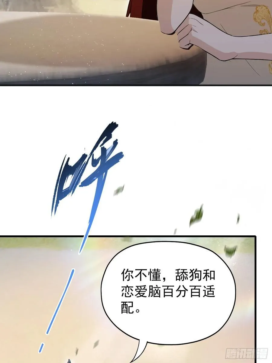第236话 连老头都不放过！ 第15页
