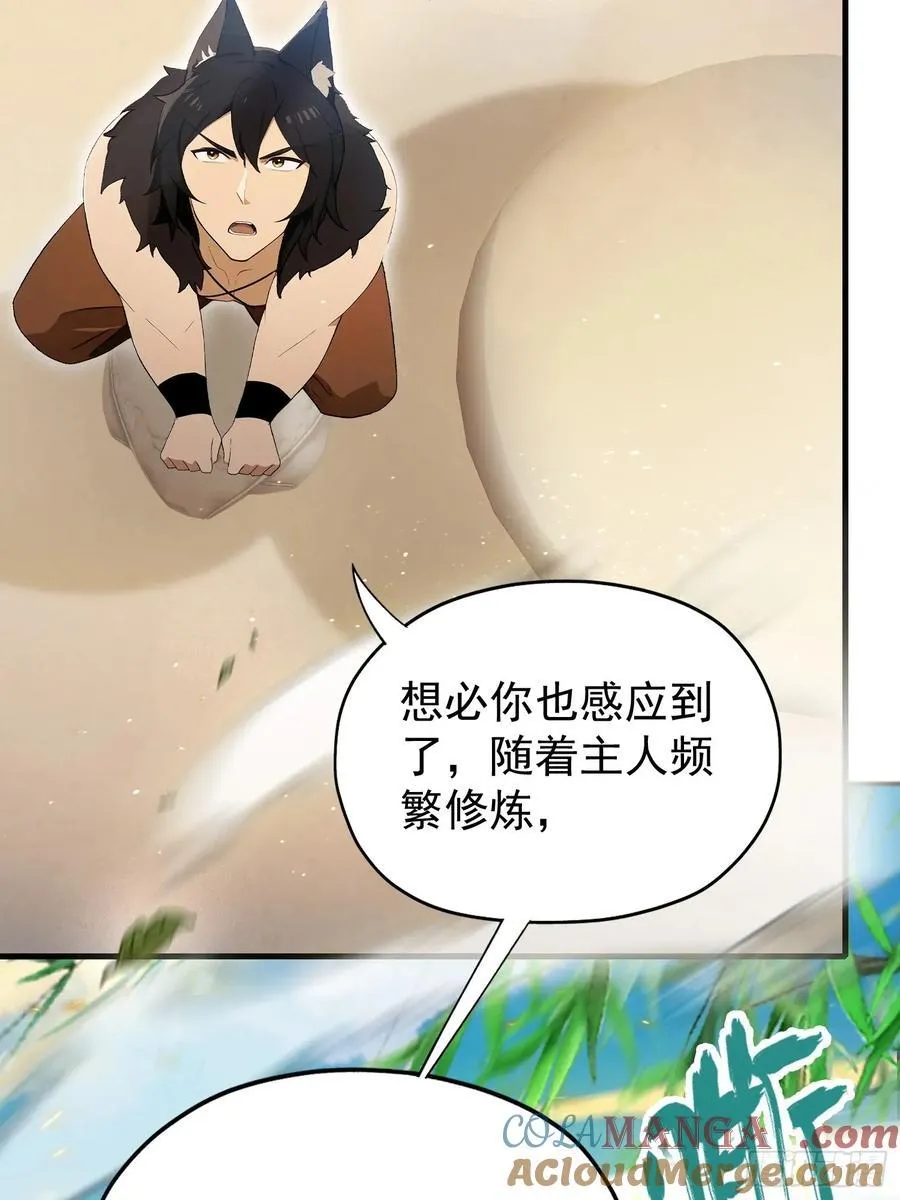 第236话 连老头都不放过！ 第16页