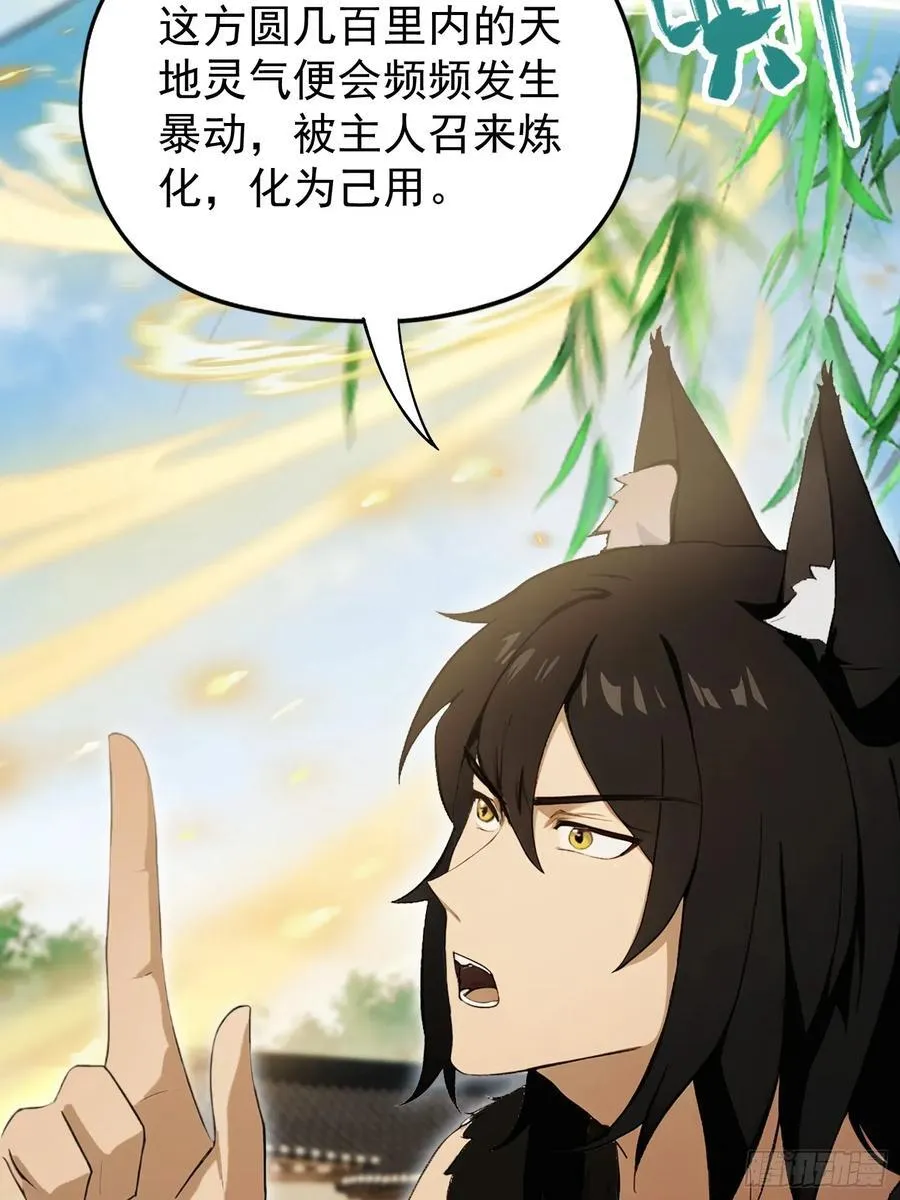 第236话 连老头都不放过！ 第17页
