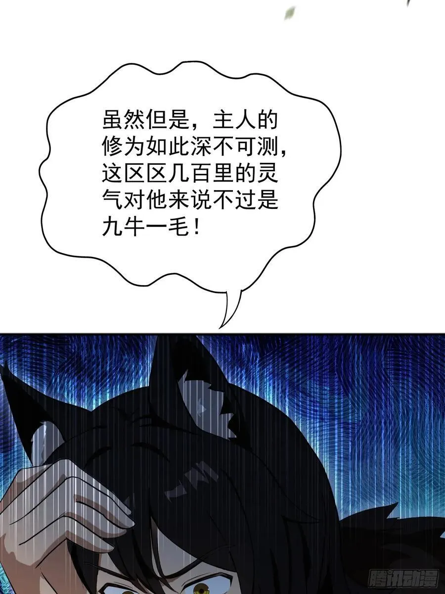 第236话 连老头都不放过！ 第20页