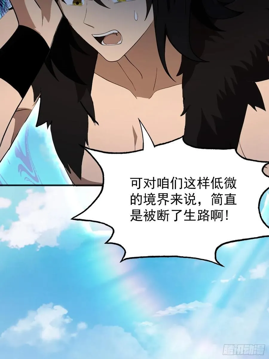 第236话 连老头都不放过！ 第21页