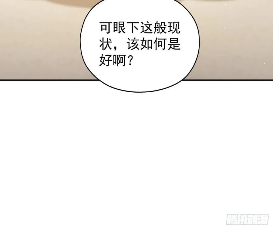 第236话 连老头都不放过！ 第23页