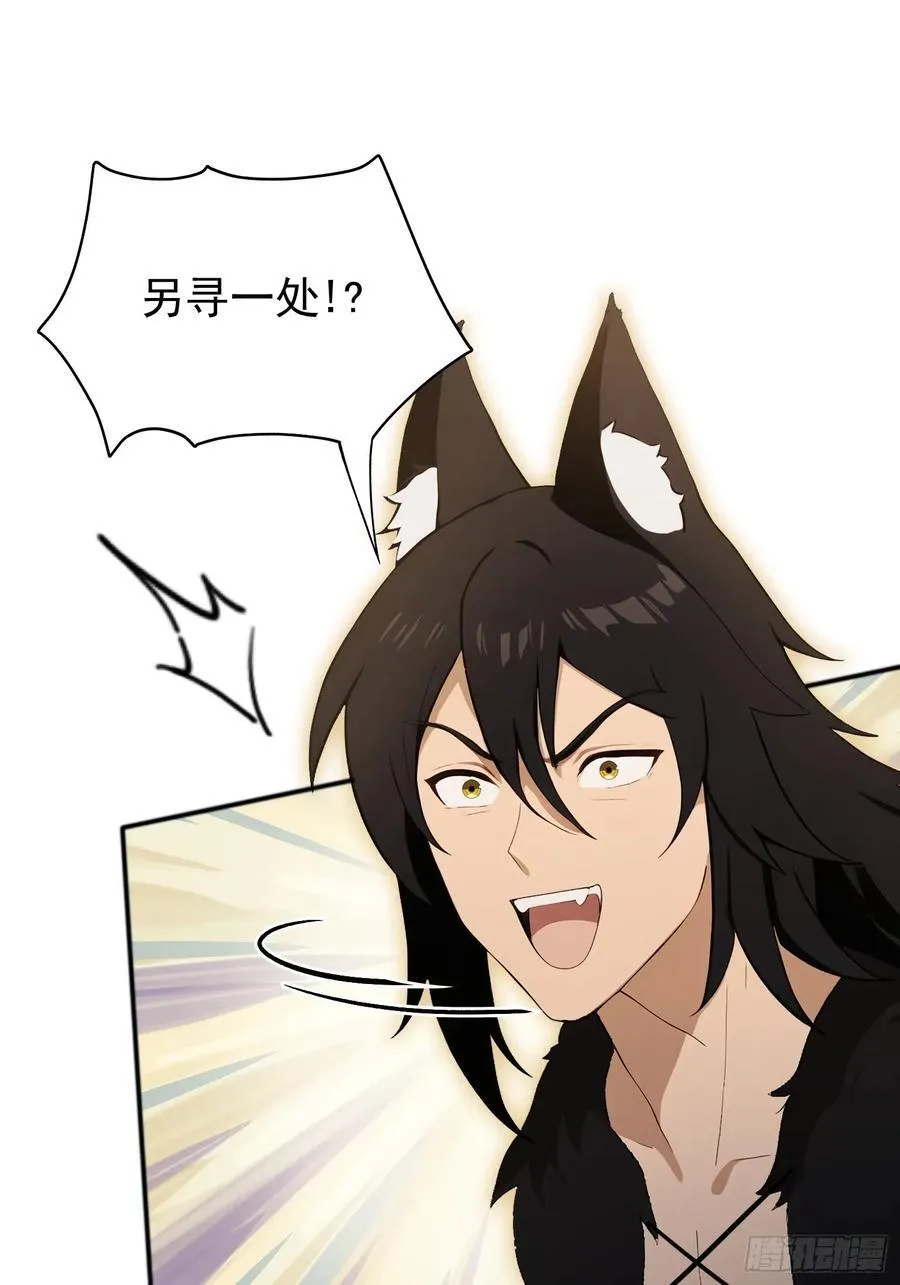 第236话 连老头都不放过！ 第24页