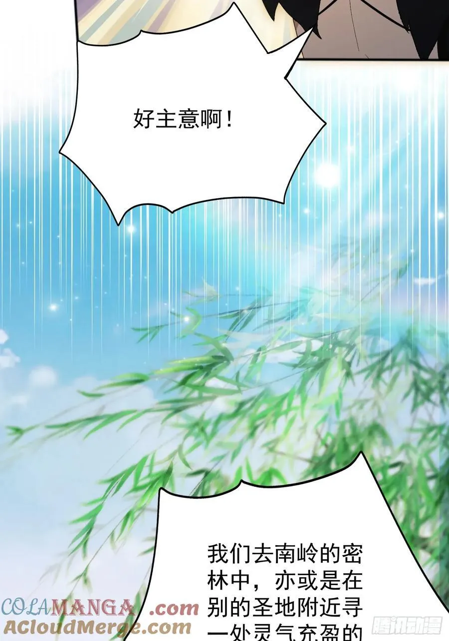 第236话 连老头都不放过！ 第25页