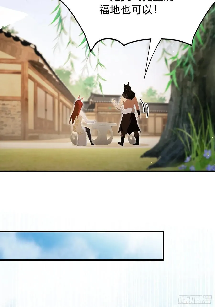第236话 连老头都不放过！ 第26页