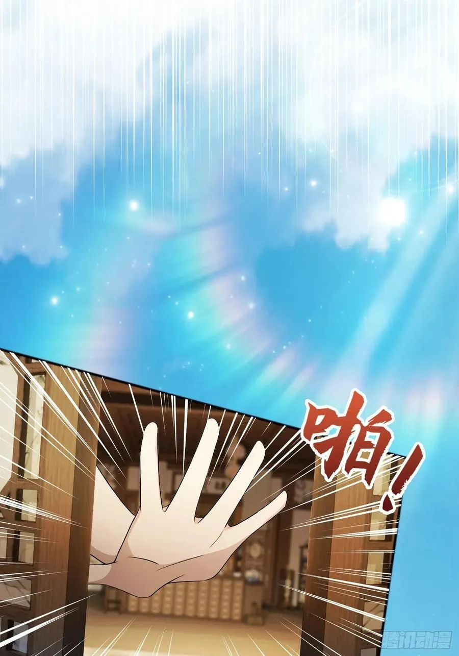 第236话 连老头都不放过！ 第27页