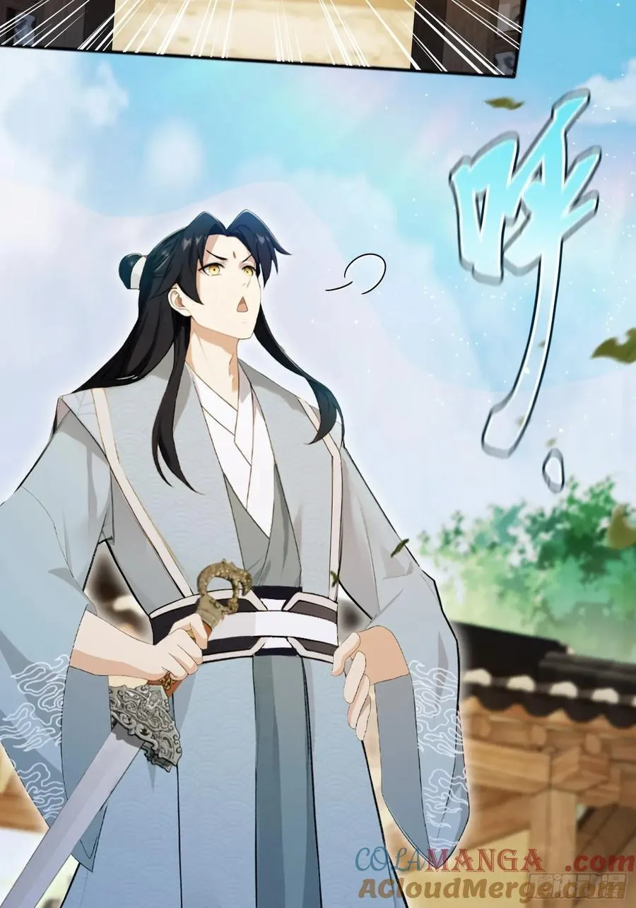 第236话 连老头都不放过！ 第28页
