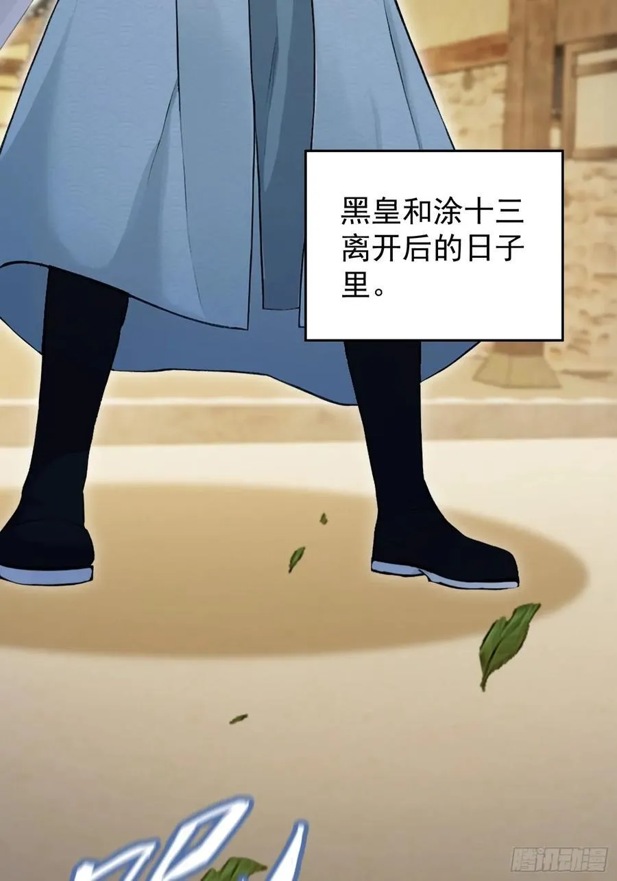 第236话 连老头都不放过！ 第29页