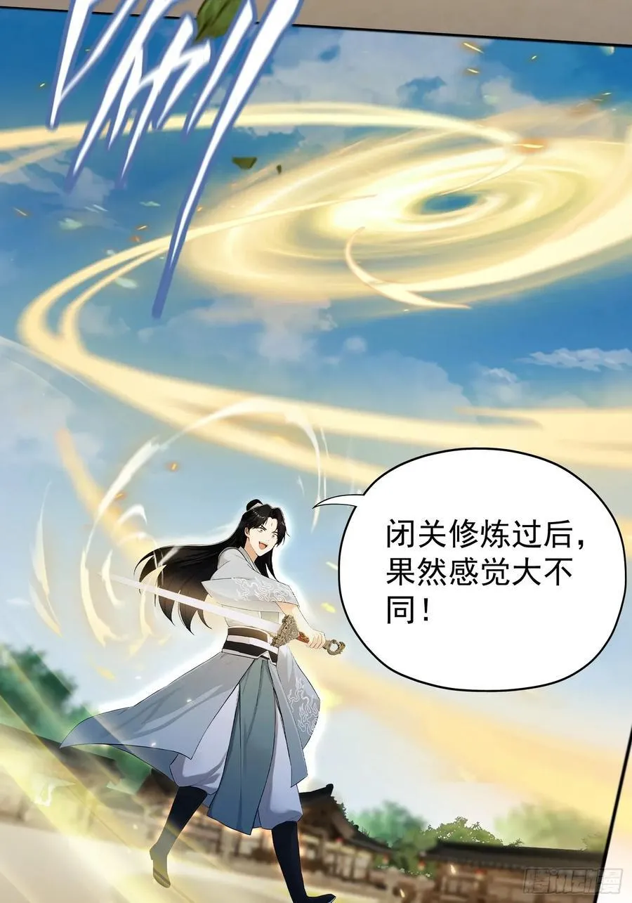 第236话 连老头都不放过！ 第30页
