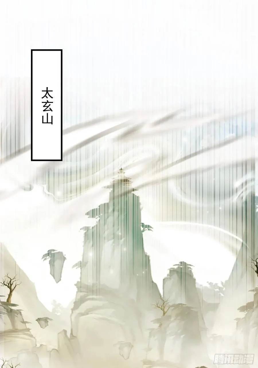 第236话 连老头都不放过！ 第33页