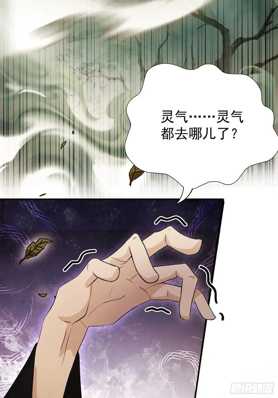 第236话 连老头都不放过！ 第35页