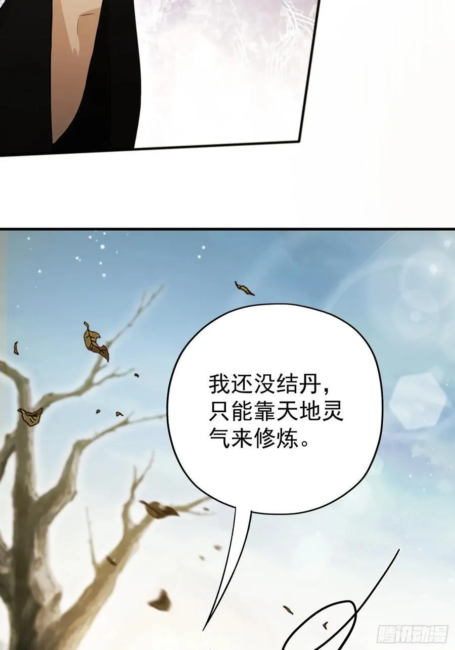 第236话 连老头都不放过！ 第36页