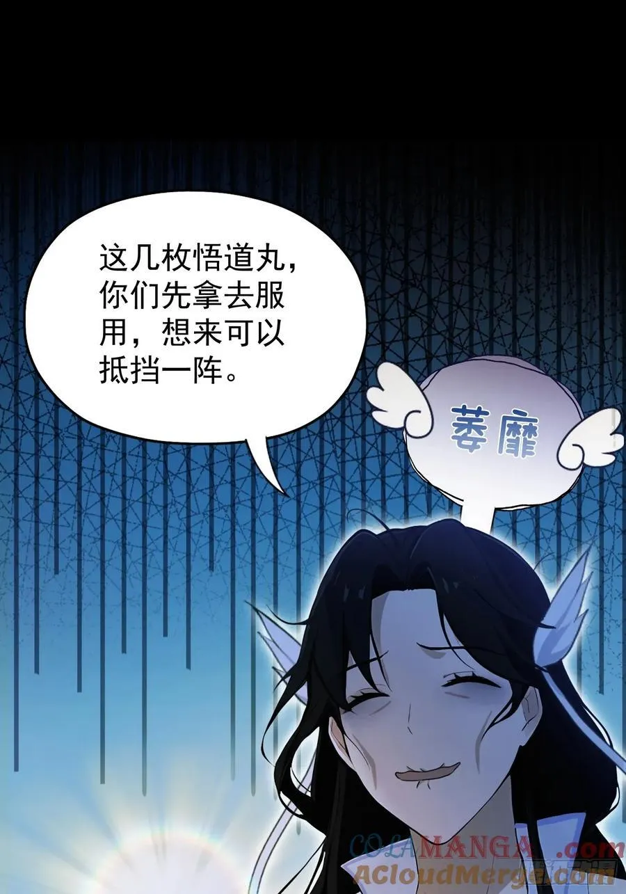 第236话 连老头都不放过！ 第40页