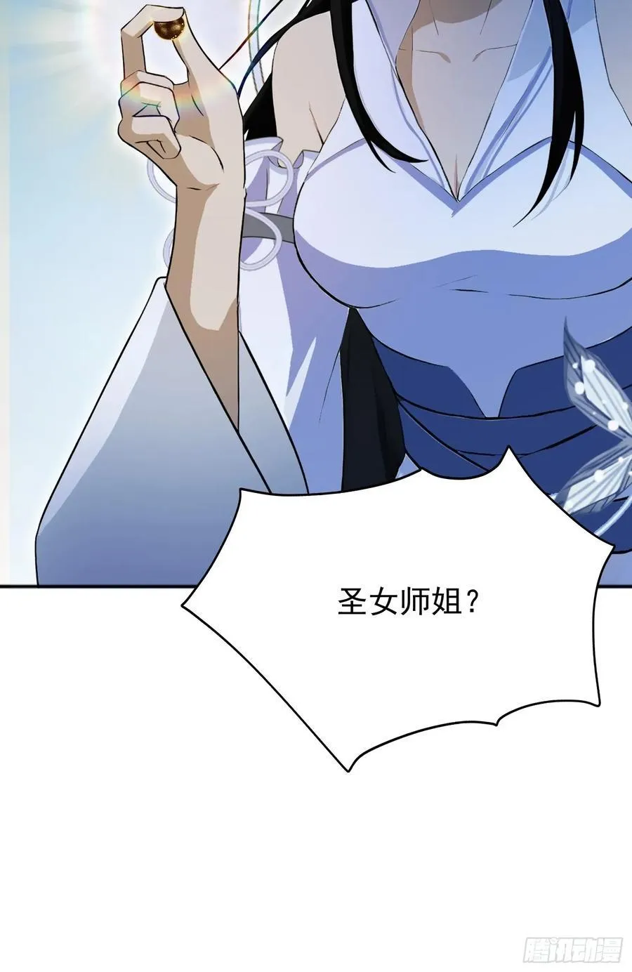 第236话 连老头都不放过！ 第41页